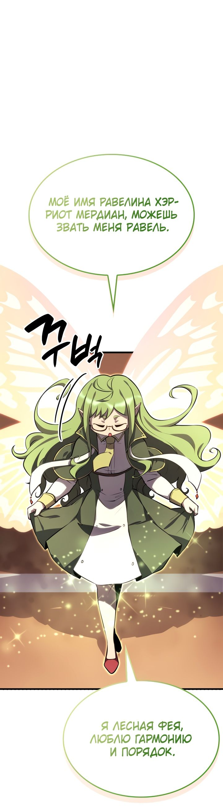 Read Младший сын графа игрок RU Manga Online