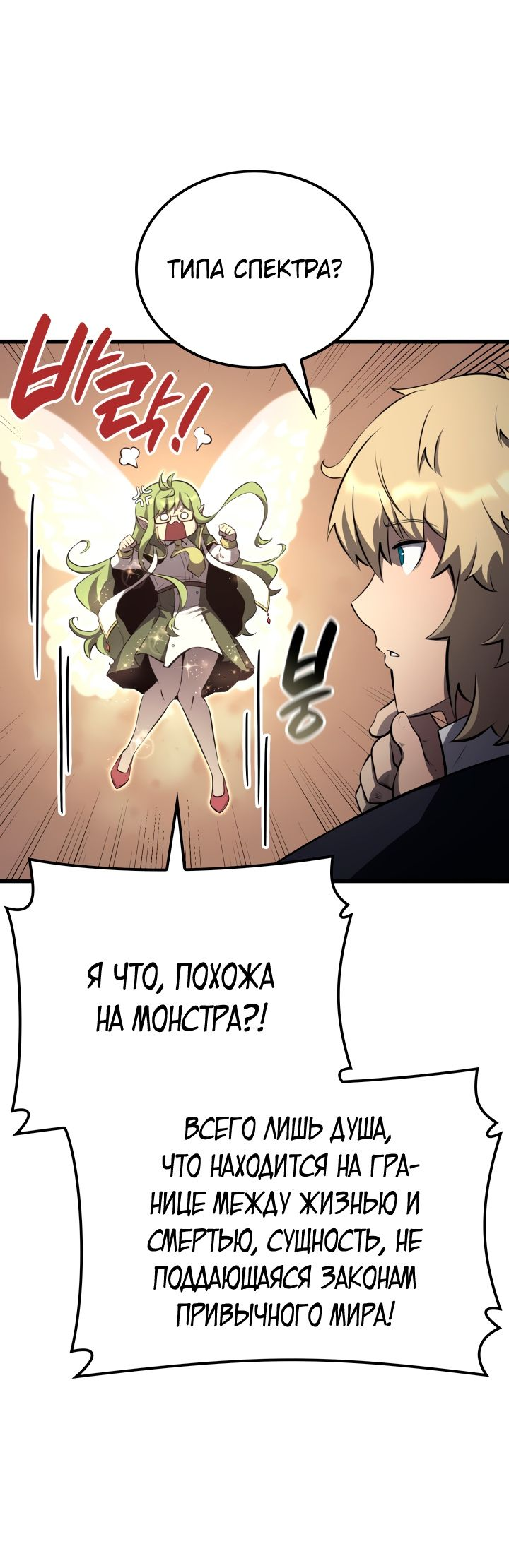 Read Младший сын графа игрок RU Manga Online