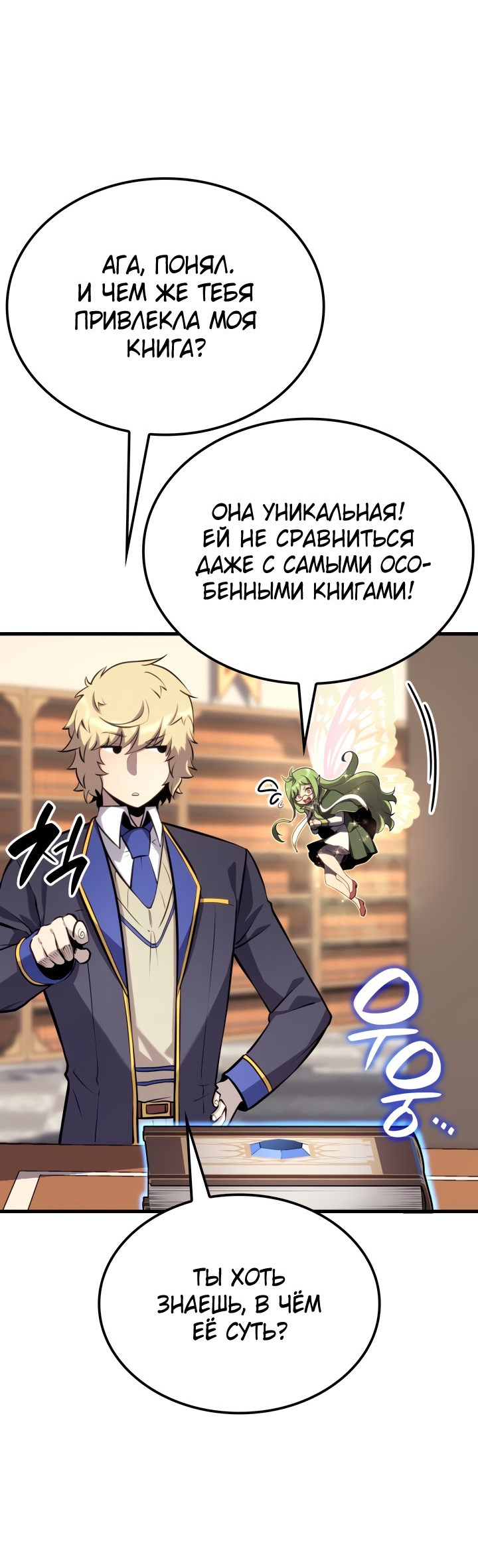 Read Младший сын графа игрок RU Manga Online