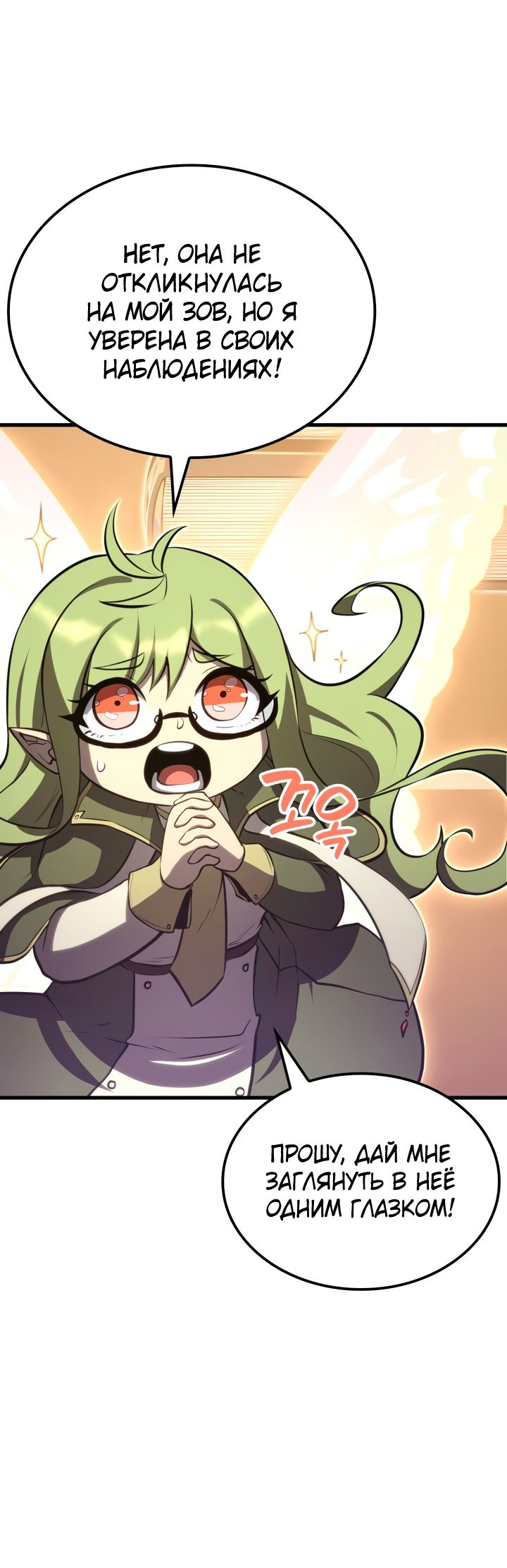 Read Младший сын графа игрок RU Manga Online