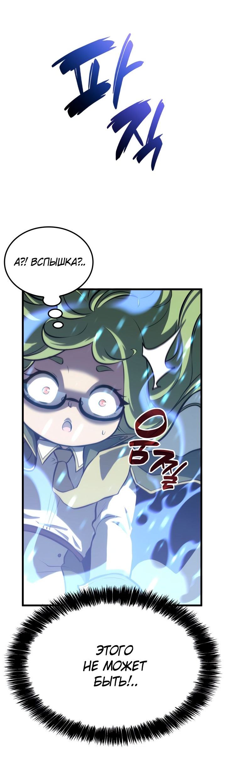 Read Младший сын графа игрок RU Manga Online