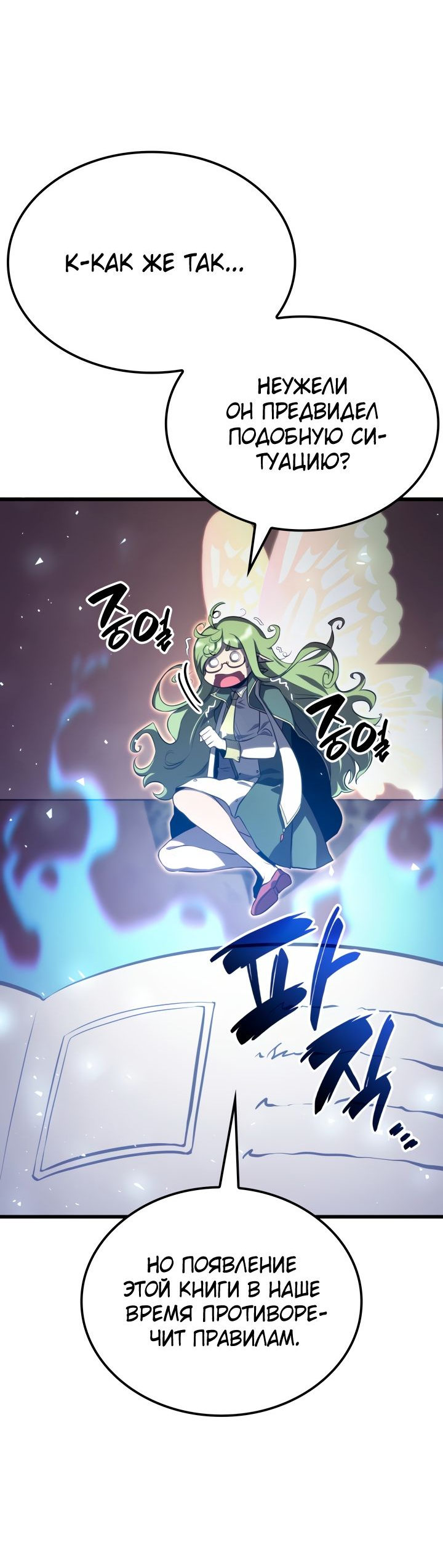 Read Младший сын графа игрок RU Manga Online