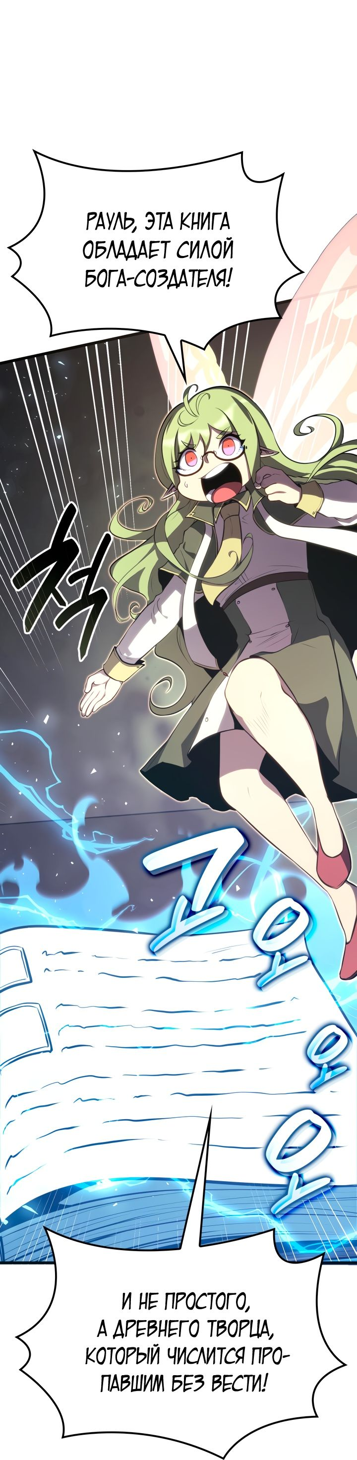 Read Младший сын графа игрок RU Manga Online