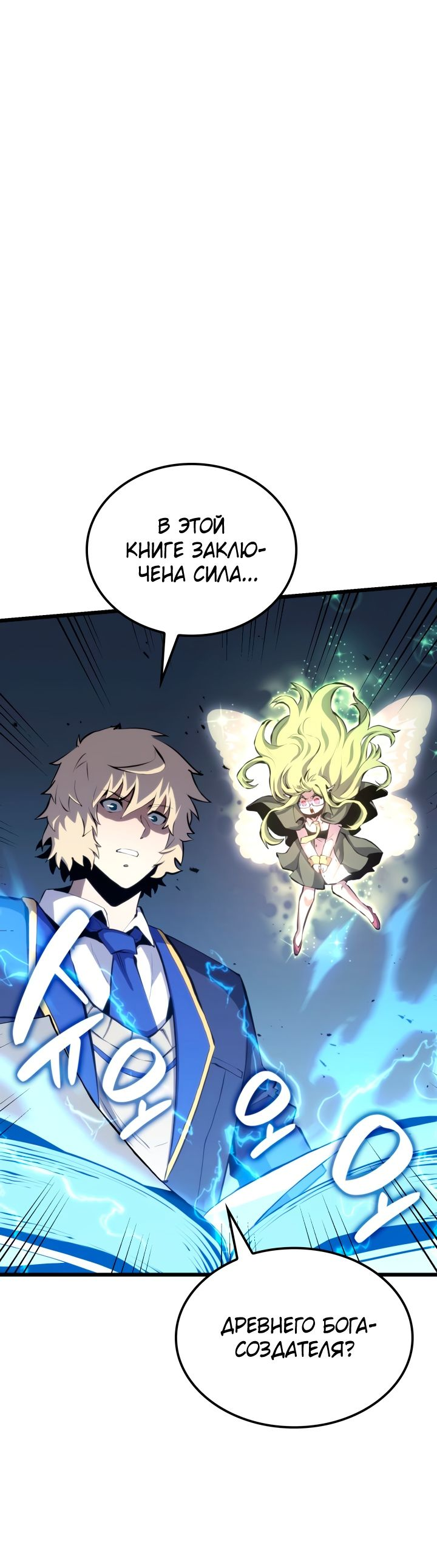 Read Младший сын графа игрок RU Manga Online