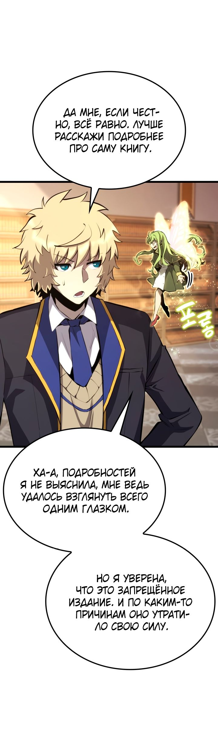 Read Младший сын графа игрок RU Manga Online