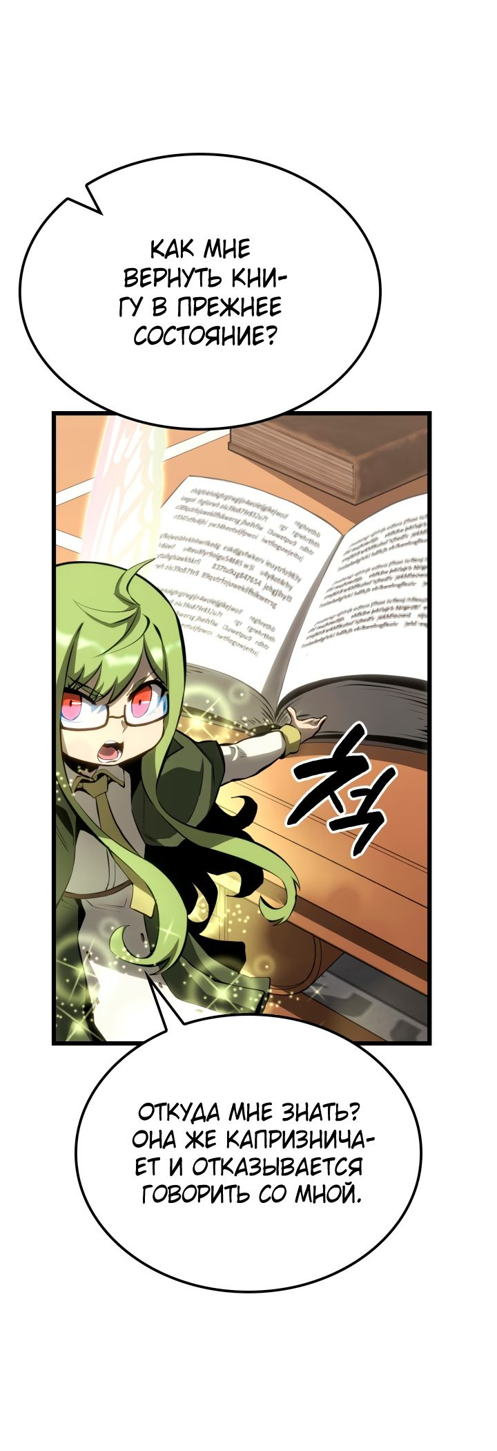 Read Младший сын графа игрок RU Manga Online