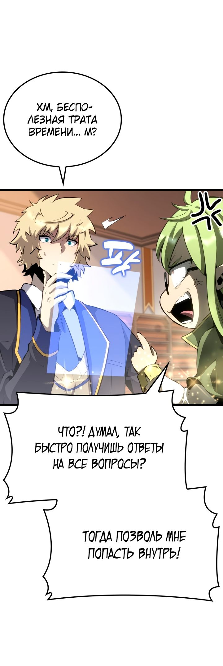 Read Младший сын графа игрок RU Manga Online