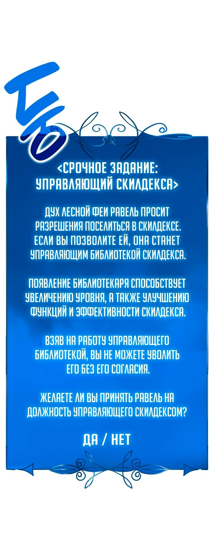 Read Младший сын графа игрок RU Manga Online