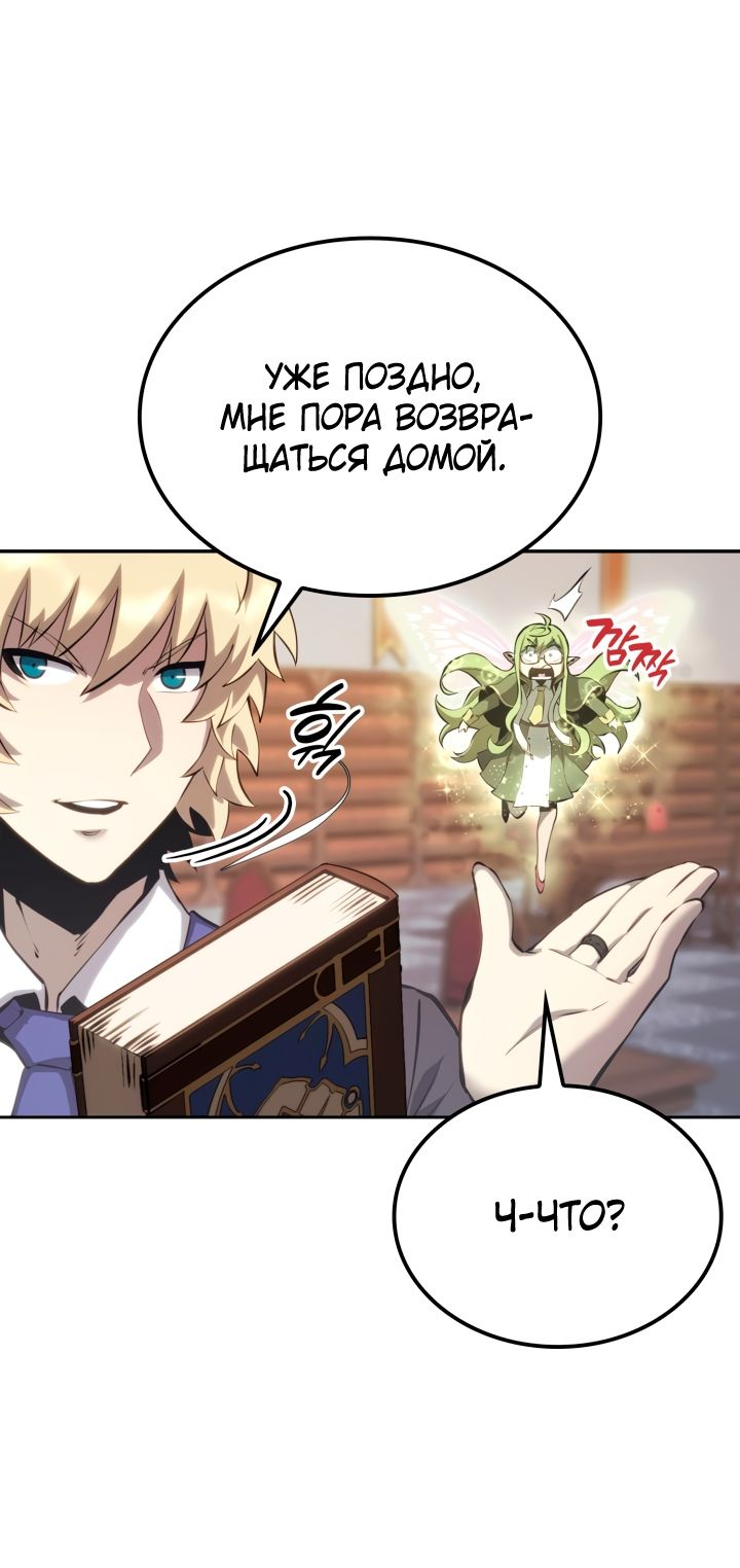 Read Младший сын графа игрок RU Manga Online