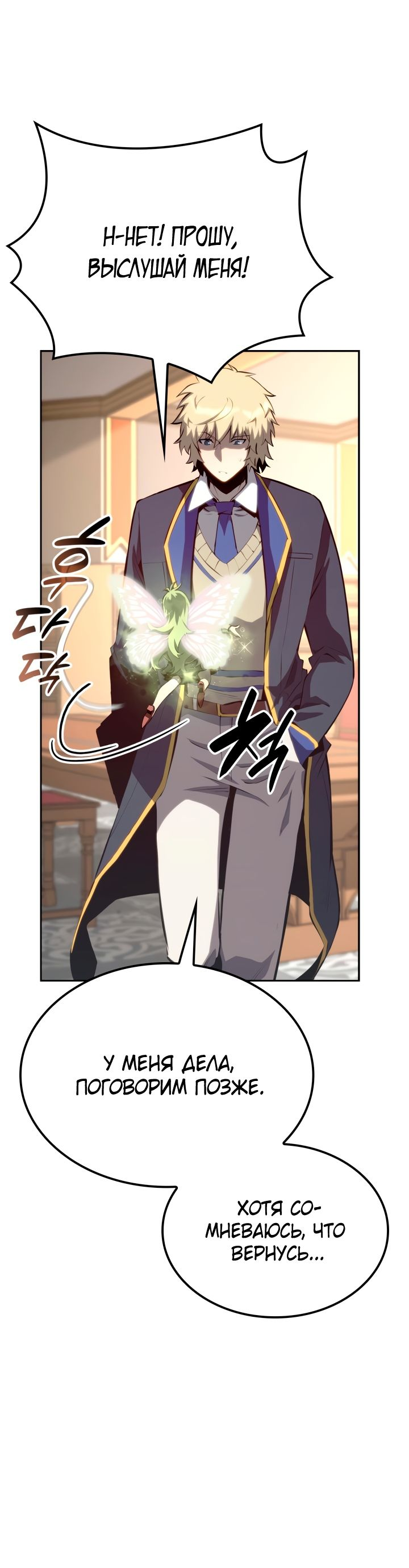 Read Младший сын графа игрок RU Manga Online