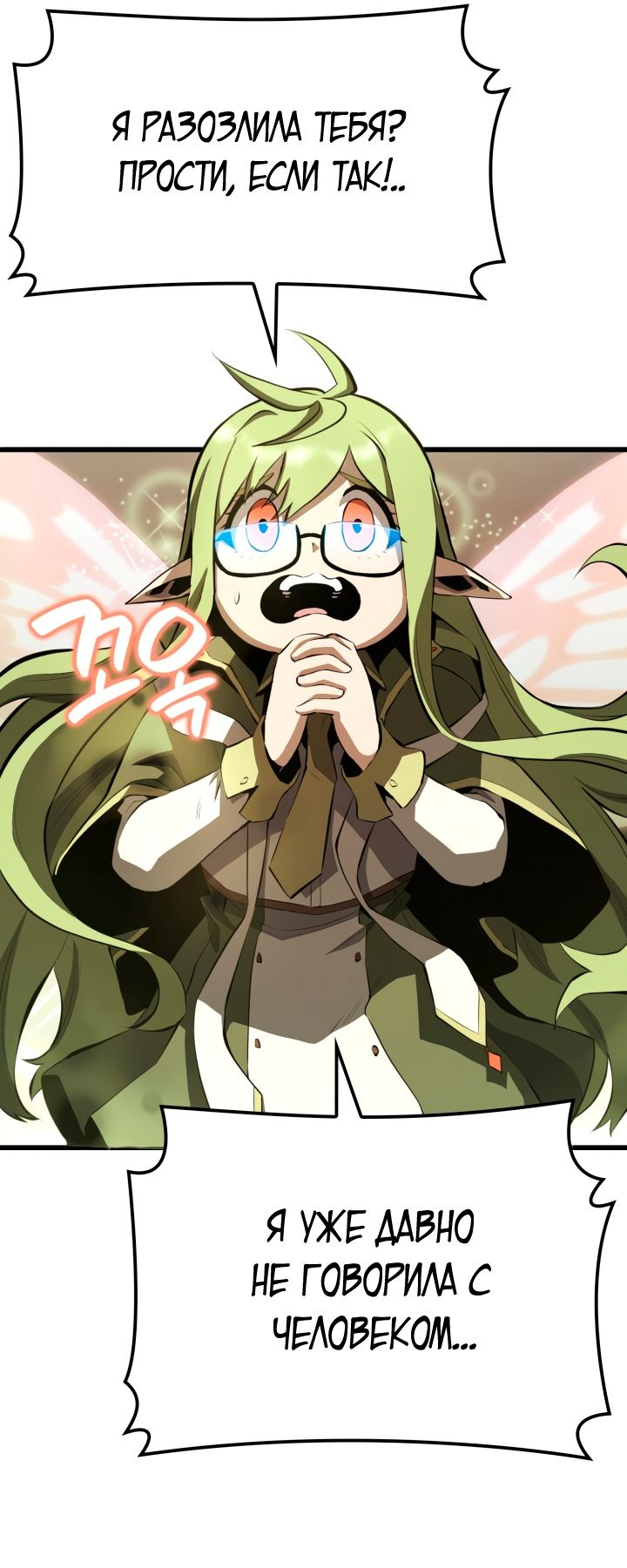 Read Младший сын графа игрок RU Manga Online