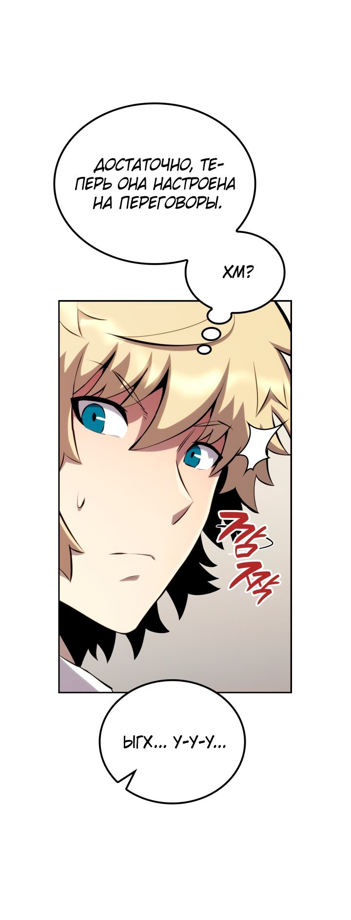 Read Младший сын графа игрок RU Manga Online