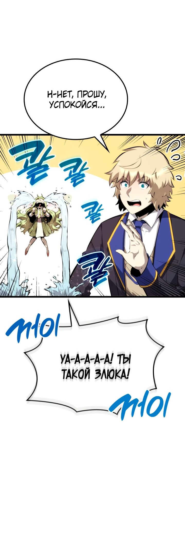 Read Младший сын графа игрок RU Manga Online