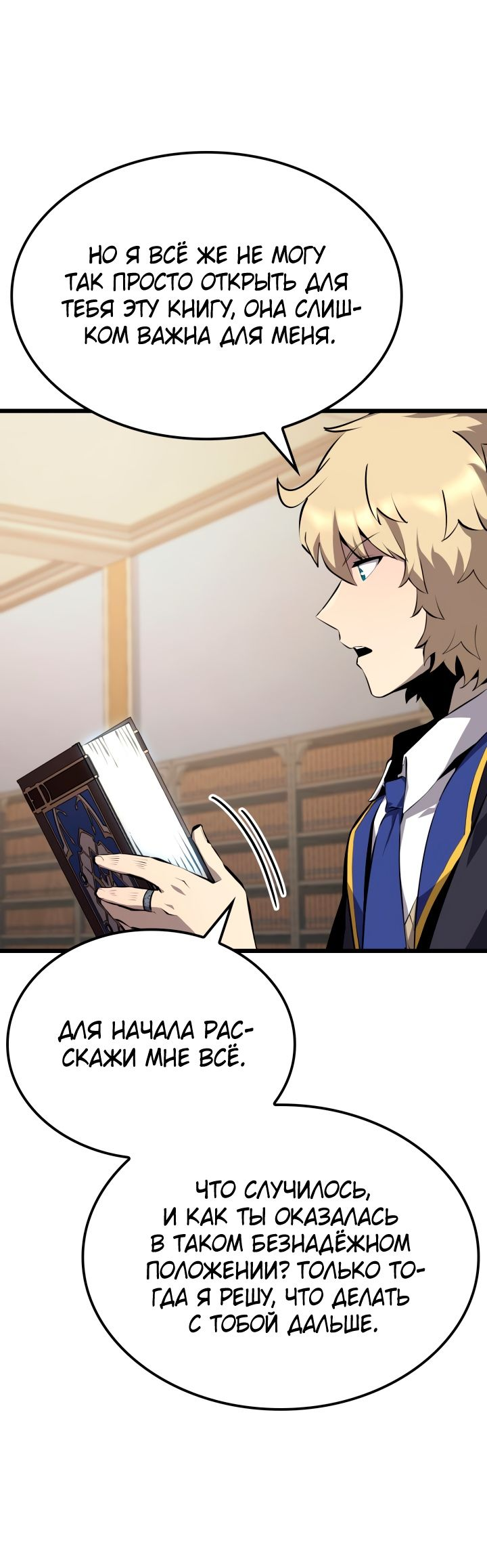 Read Младший сын графа игрок RU Manga Online