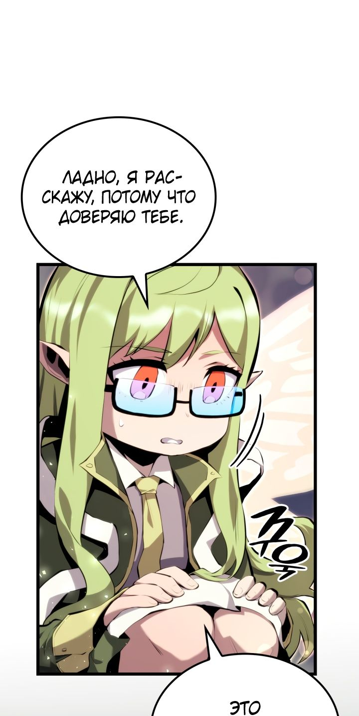 Read Младший сын графа игрок RU Manga Online