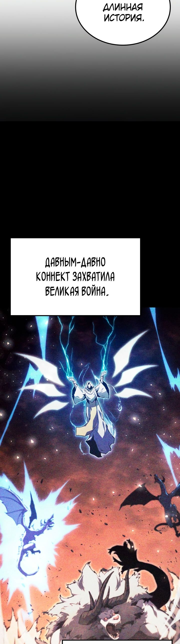 Read Младший сын графа игрок RU Manga Online