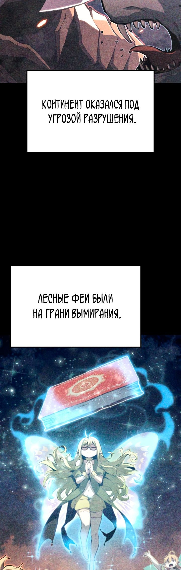 Read Младший сын графа игрок RU Manga Online