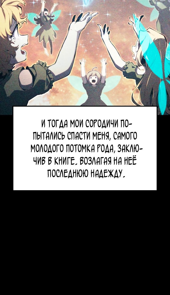 Read Младший сын графа игрок RU Manga Online