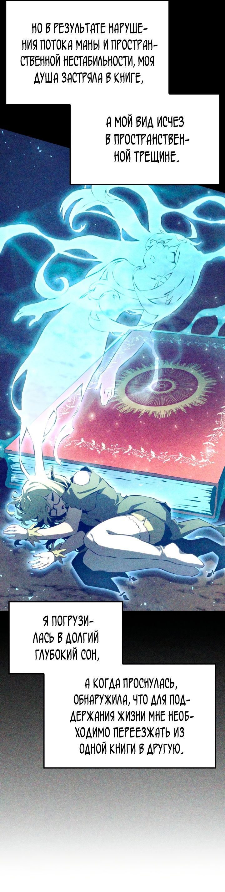 Read Младший сын графа игрок RU Manga Online