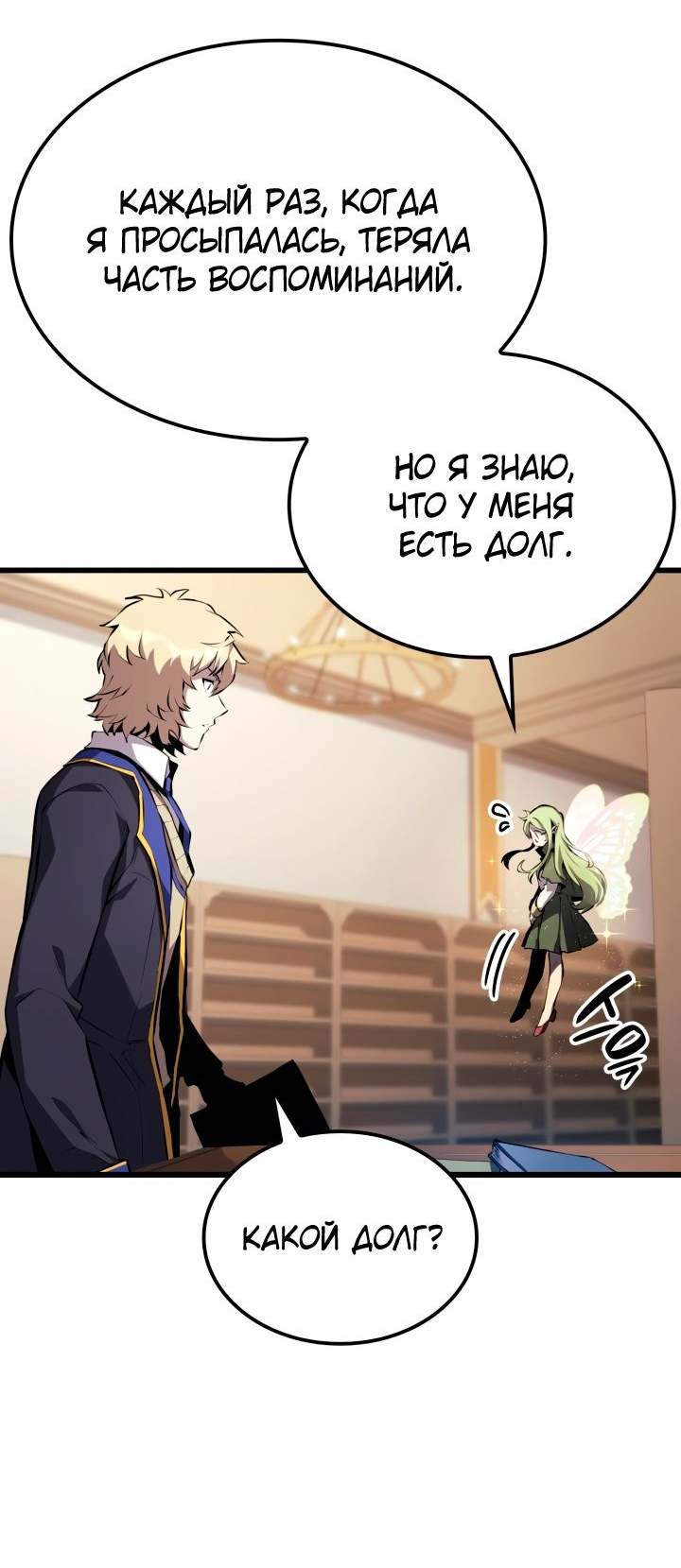 Read Младший сын графа игрок RU Manga Online