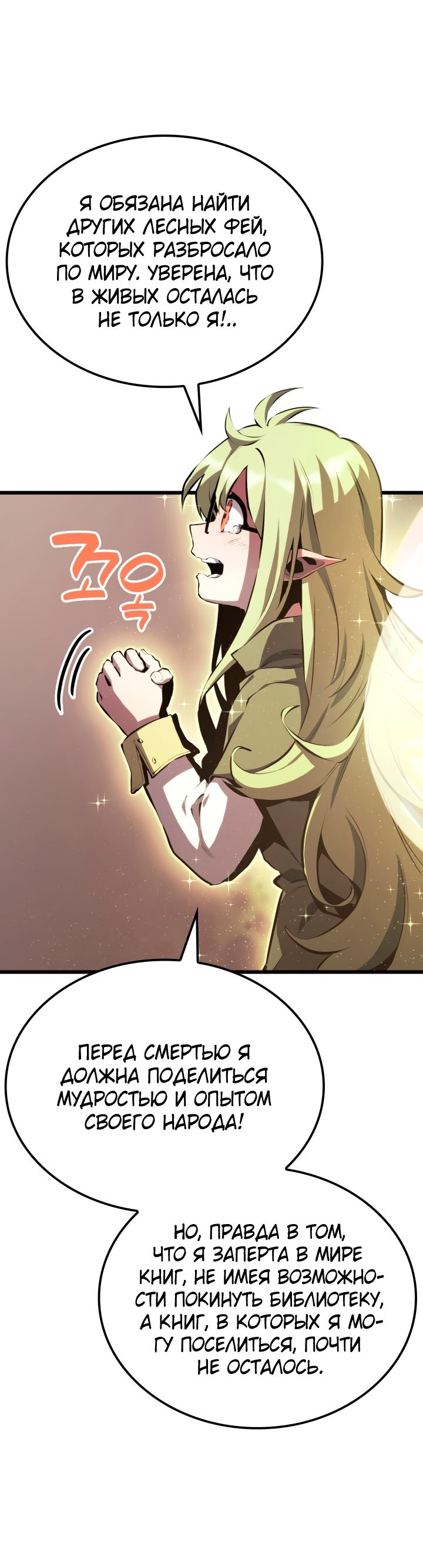 Read Младший сын графа игрок RU Manga Online