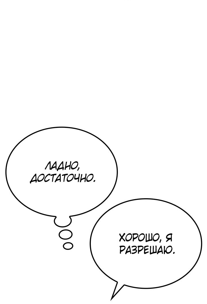 Read Младший сын графа игрок RU Manga Online