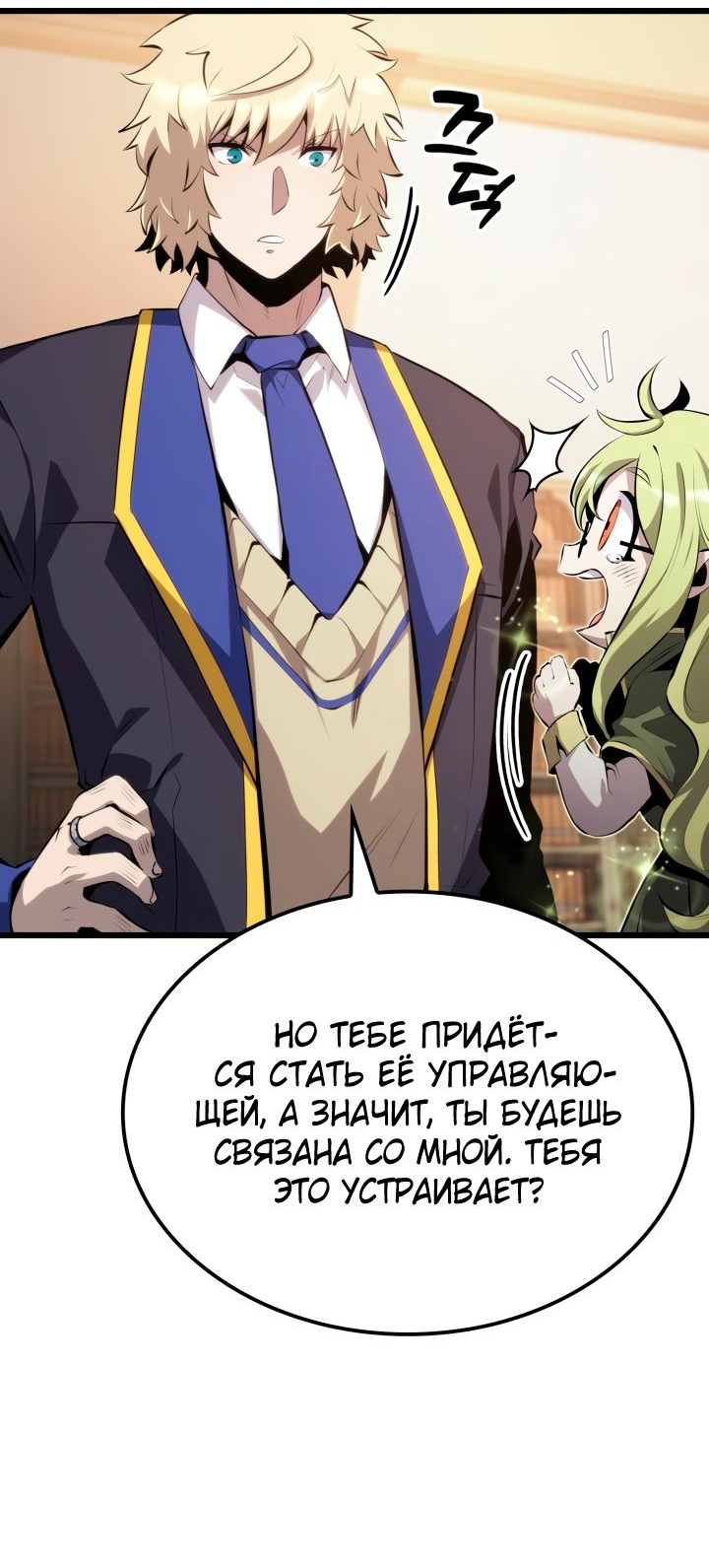 Read Младший сын графа игрок RU Manga Online