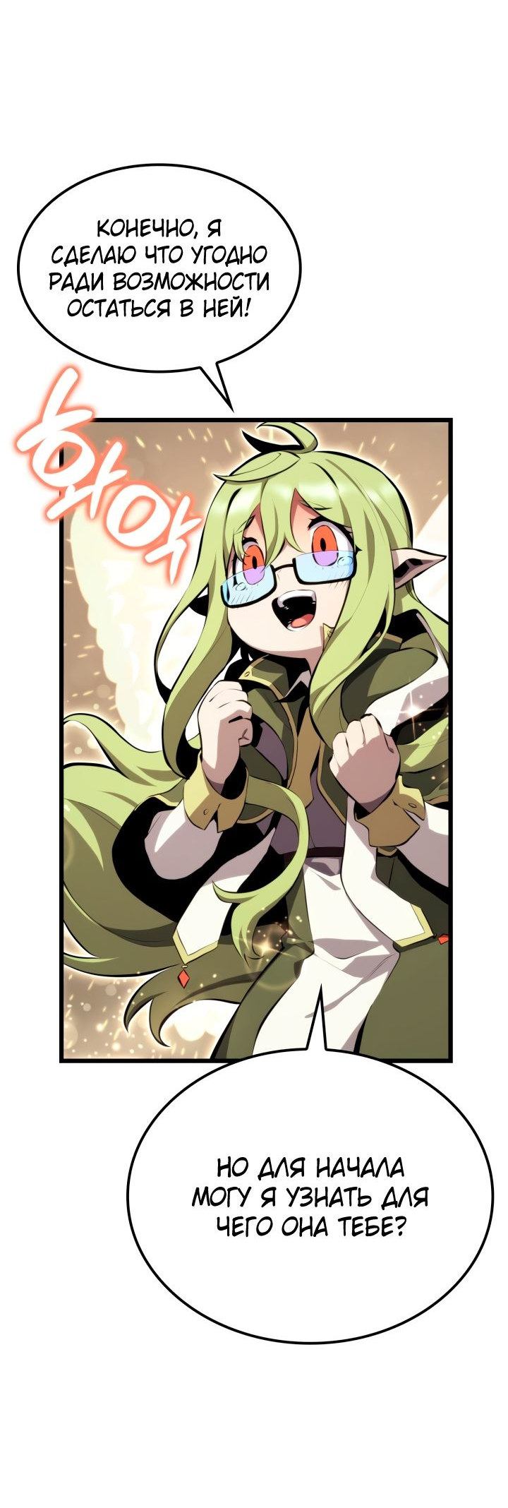 Read Младший сын графа игрок RU Manga Online