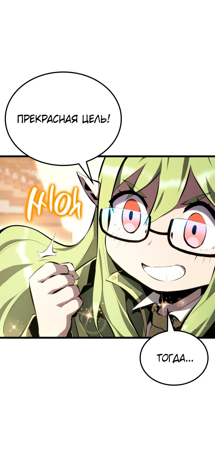 Read Младший сын графа игрок RU Manga Online