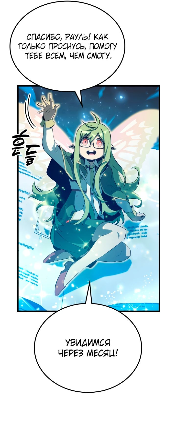 Read Младший сын графа игрок RU Manga Online