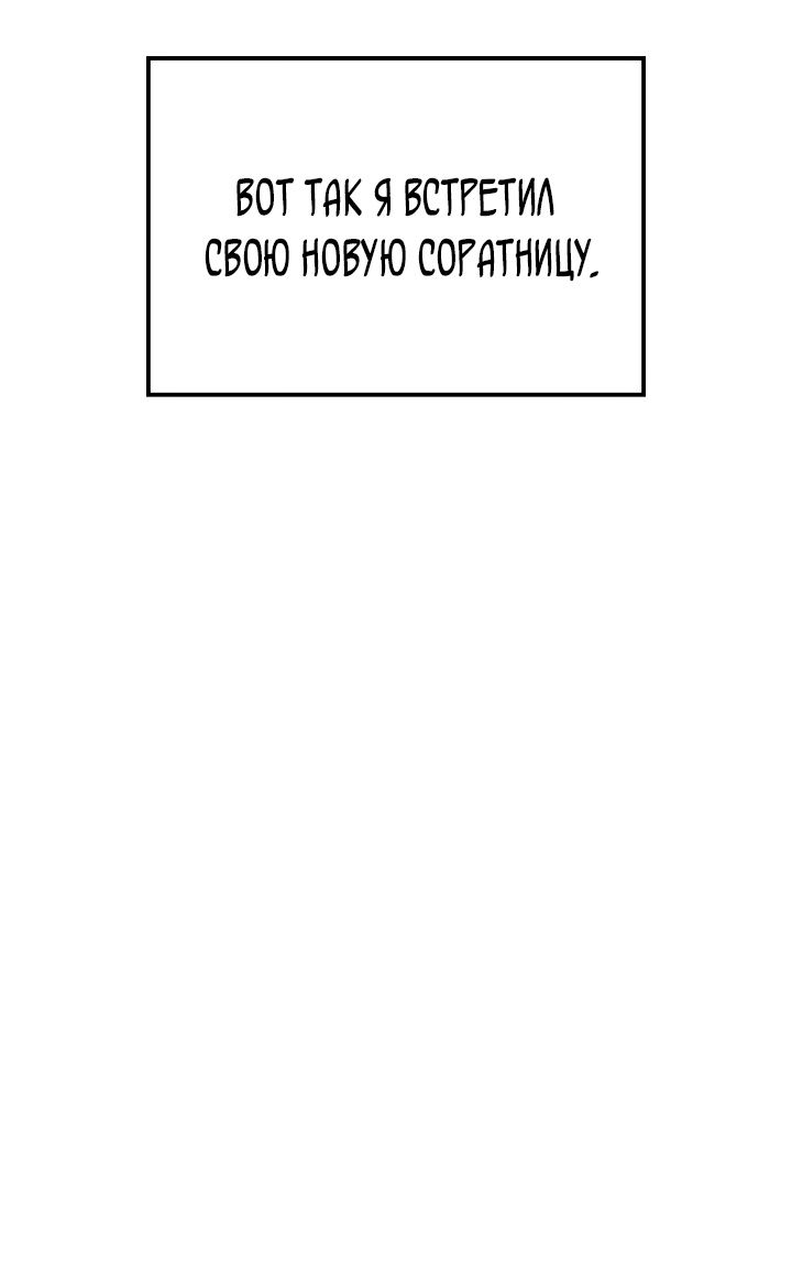 Read Младший сын графа игрок RU Manga Online