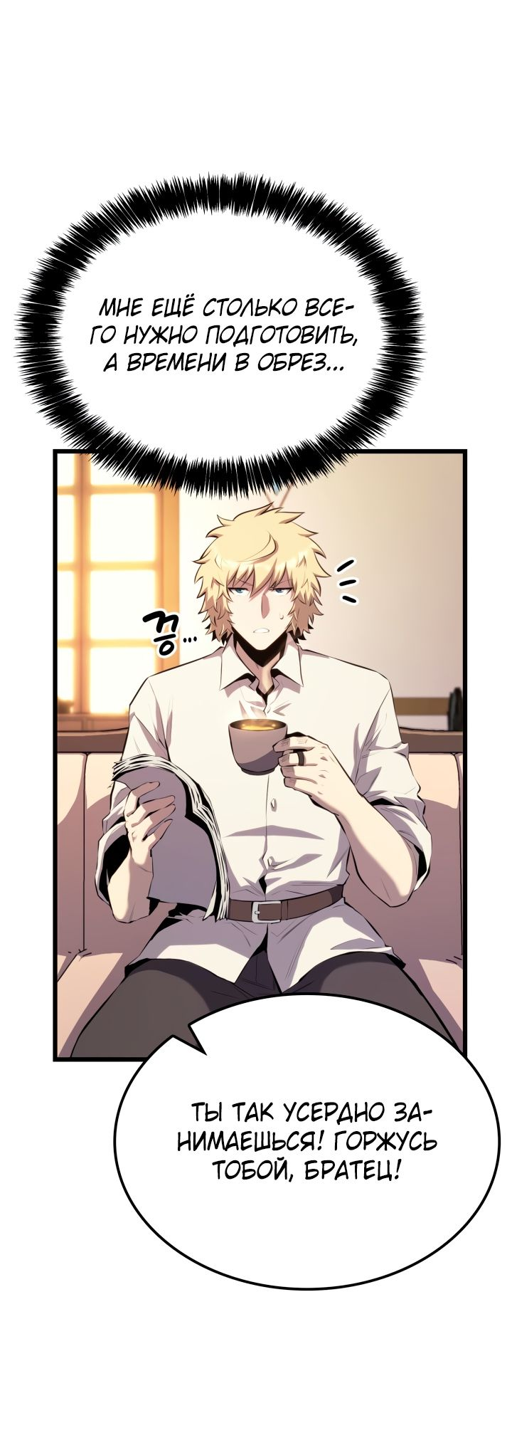 Read Младший сын графа игрок RU Manga Online
