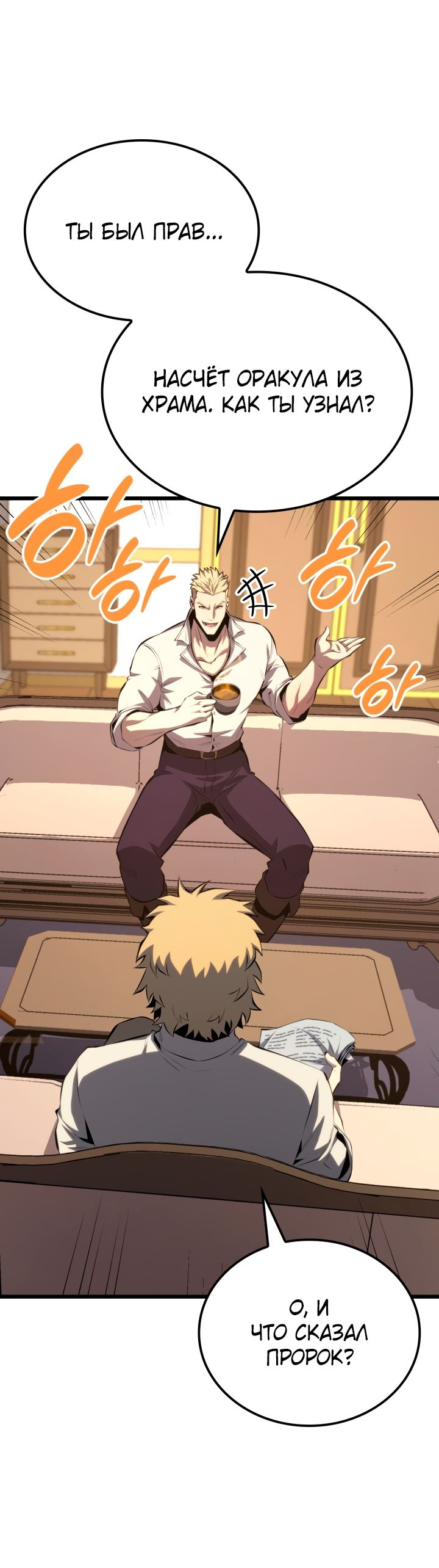 Read Младший сын графа игрок RU Manga Online