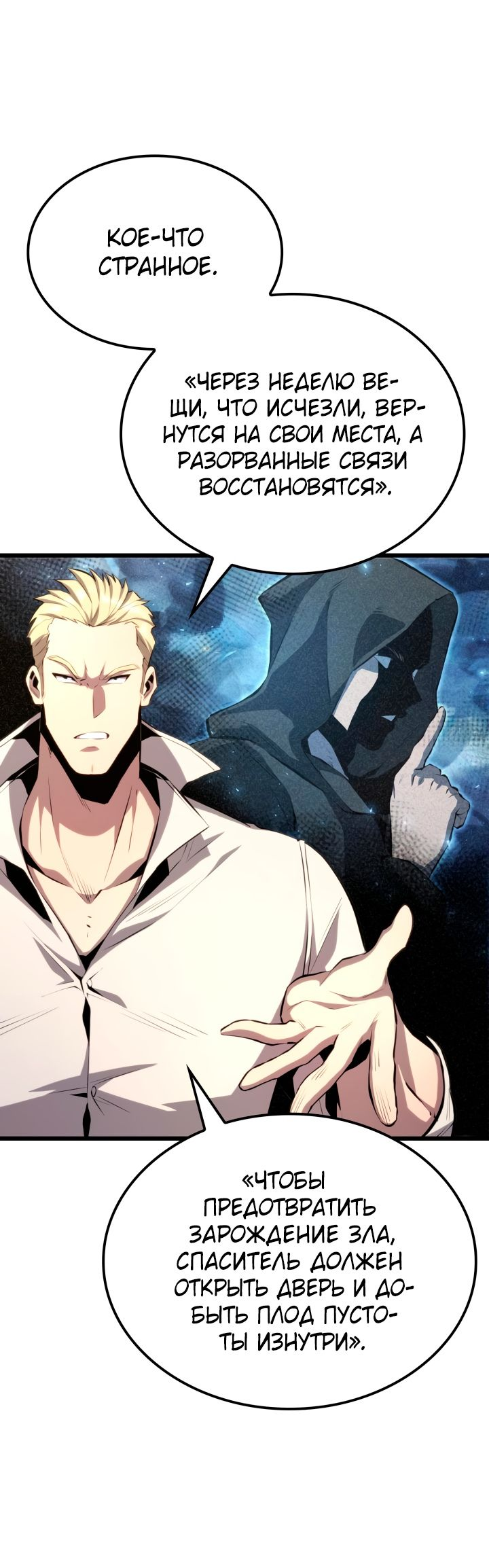 Read Младший сын графа игрок RU Manga Online