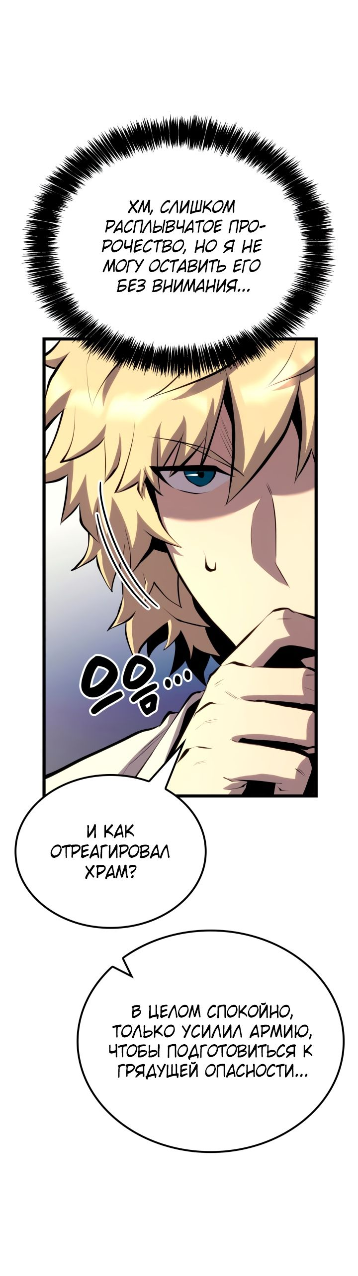 Read Младший сын графа игрок RU Manga Online