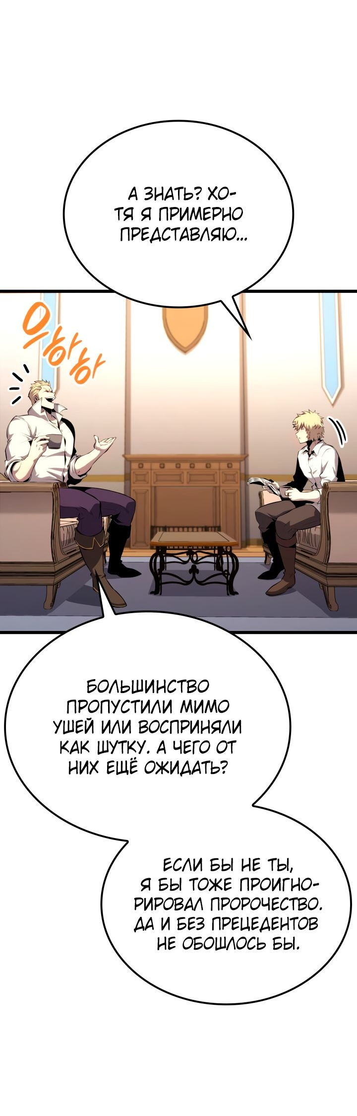 Read Младший сын графа игрок RU Manga Online