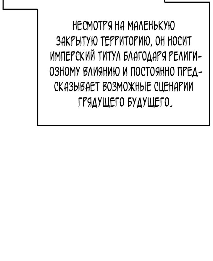 Read Младший сын графа игрок RU Manga Online