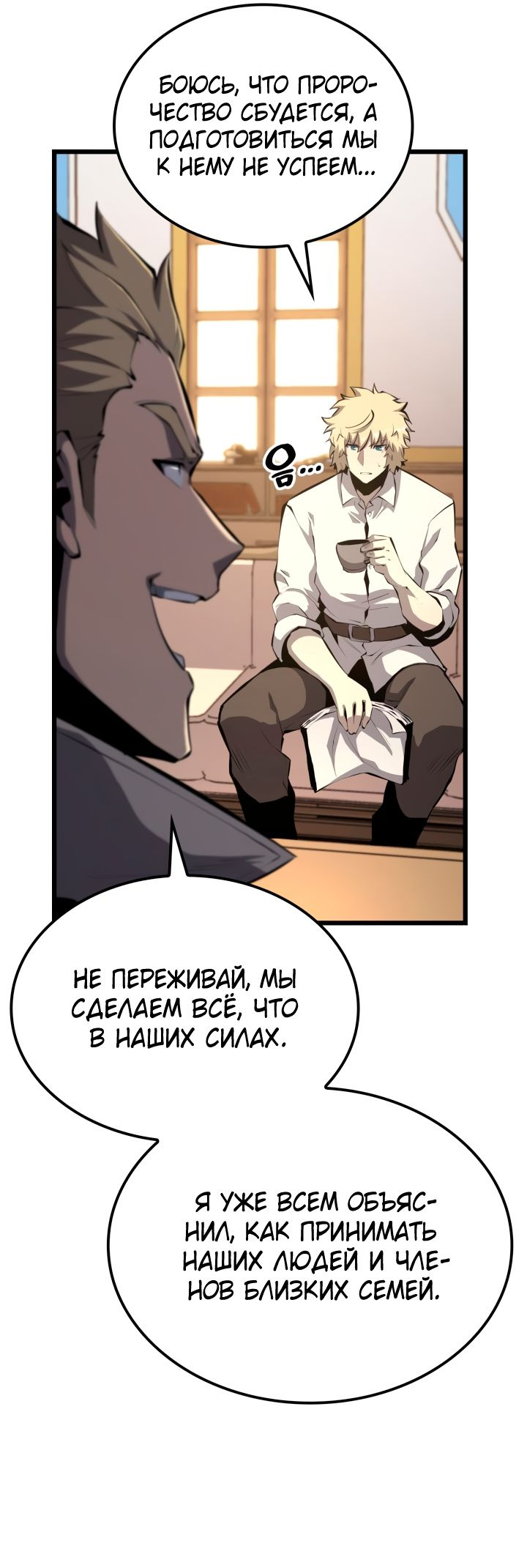 Read Младший сын графа игрок RU Manga Online