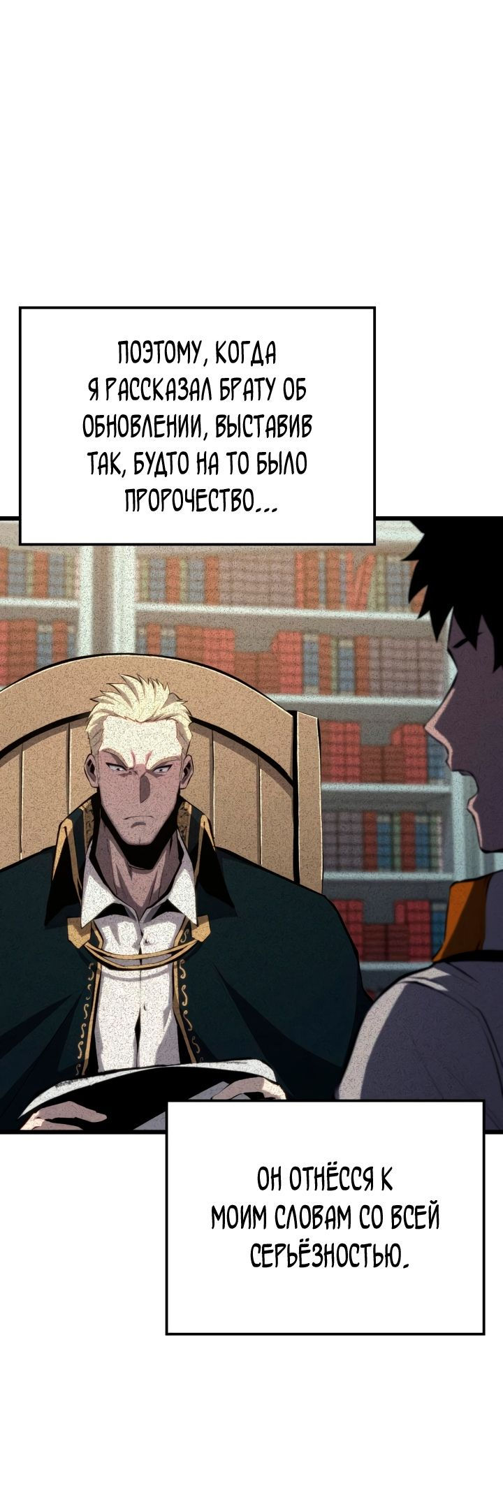 Read Младший сын графа игрок RU Manga Online