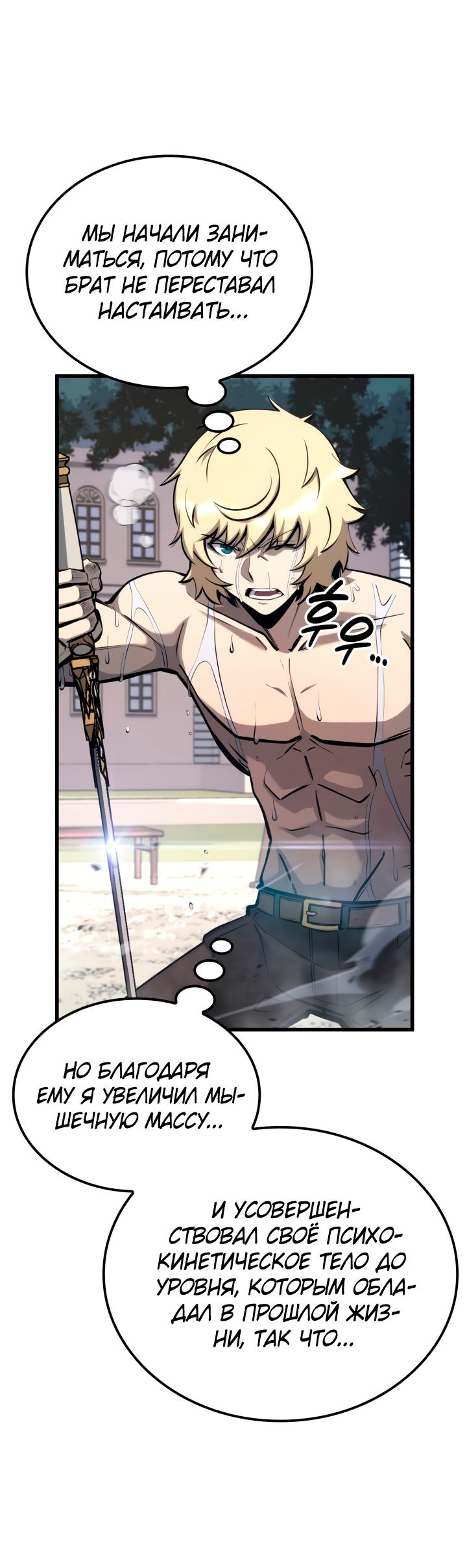 Read Младший сын графа игрок RU Manga Online