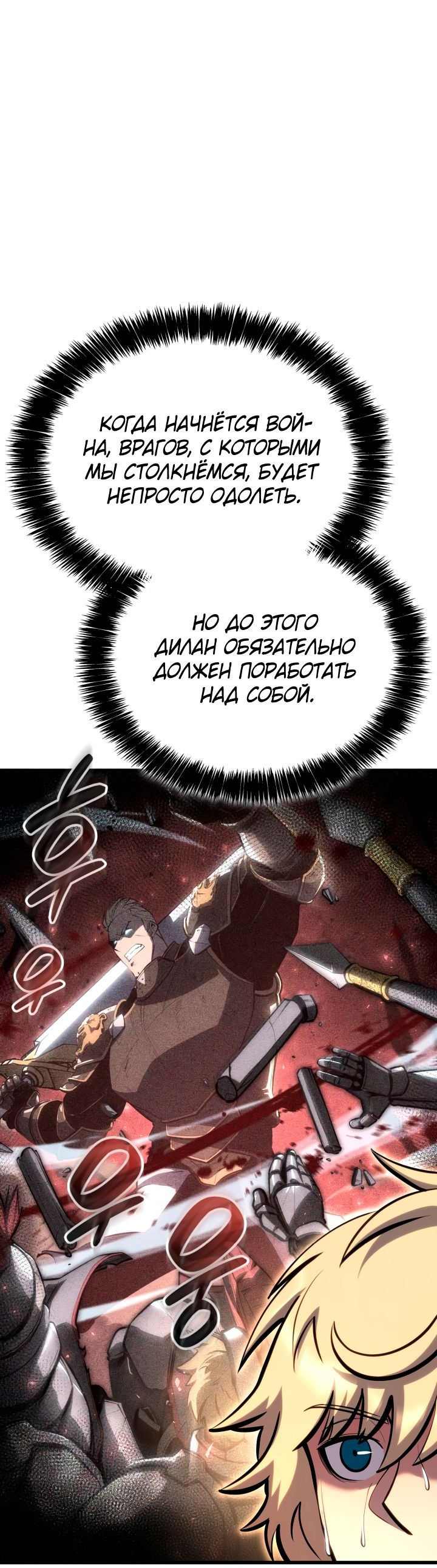 Read Младший сын графа игрок RU Manga Online