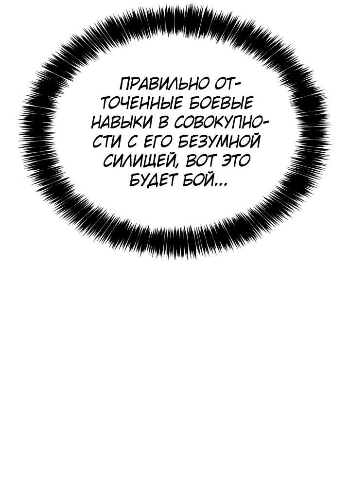 Read Младший сын графа игрок RU Manga Online