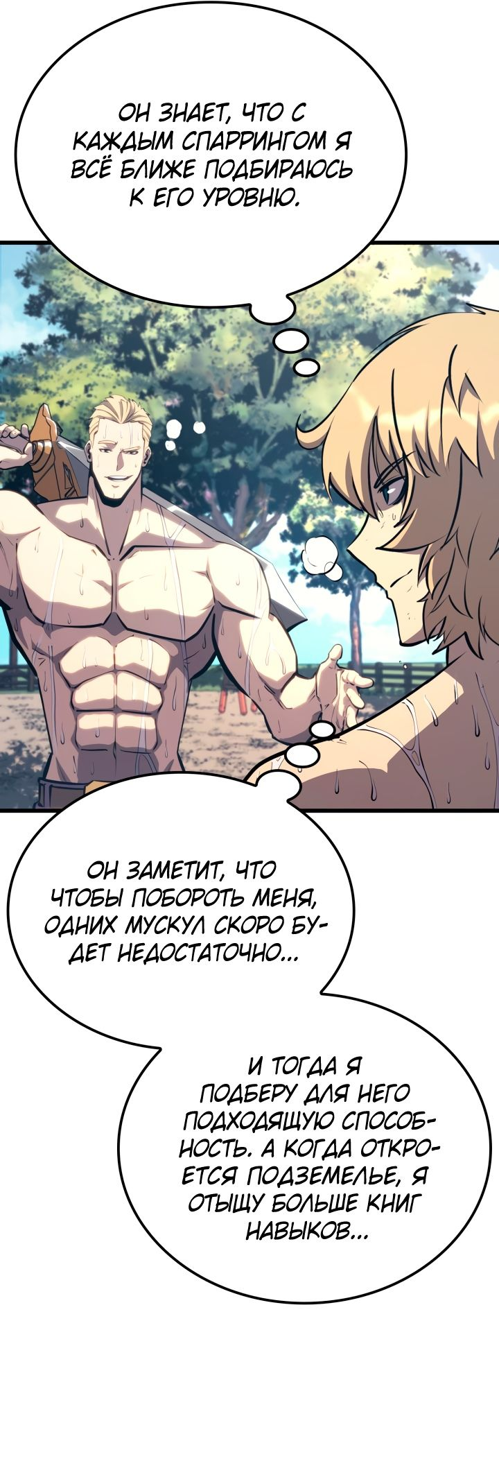 Read Младший сын графа игрок RU Manga Online