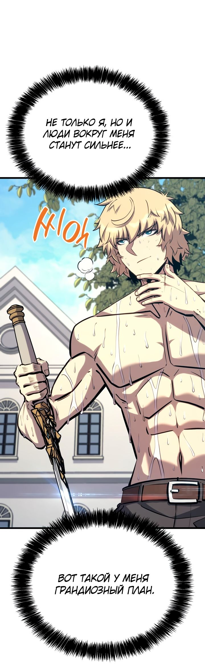 Read Младший сын графа игрок RU Manga Online