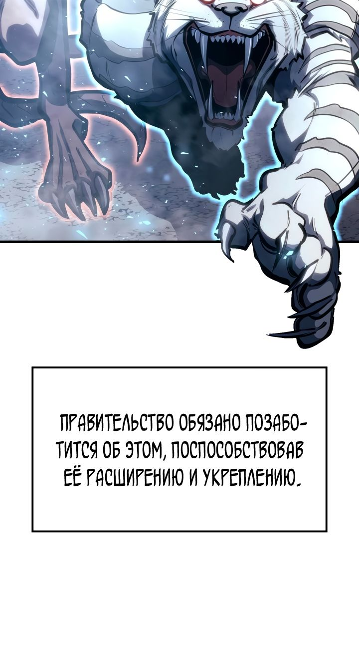 Read Младший сын графа игрок RU Manga Online