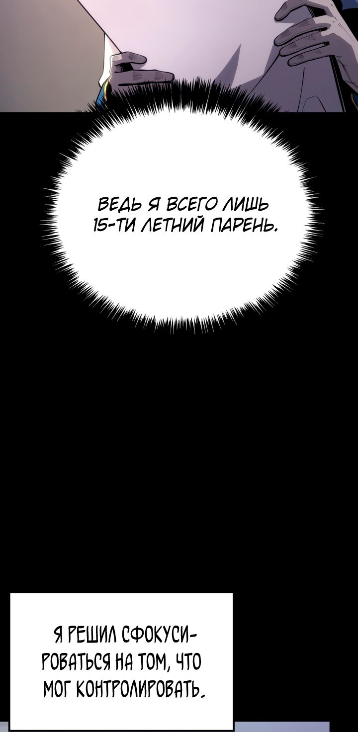 Read Младший сын графа игрок RU Manga Online