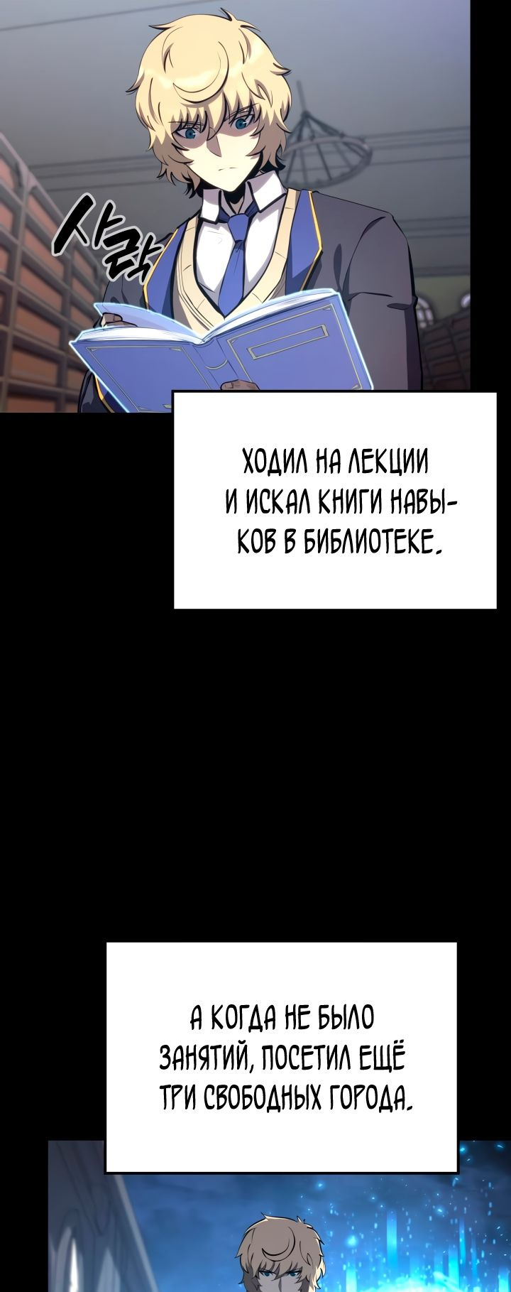 Read Младший сын графа игрок RU Manga Online