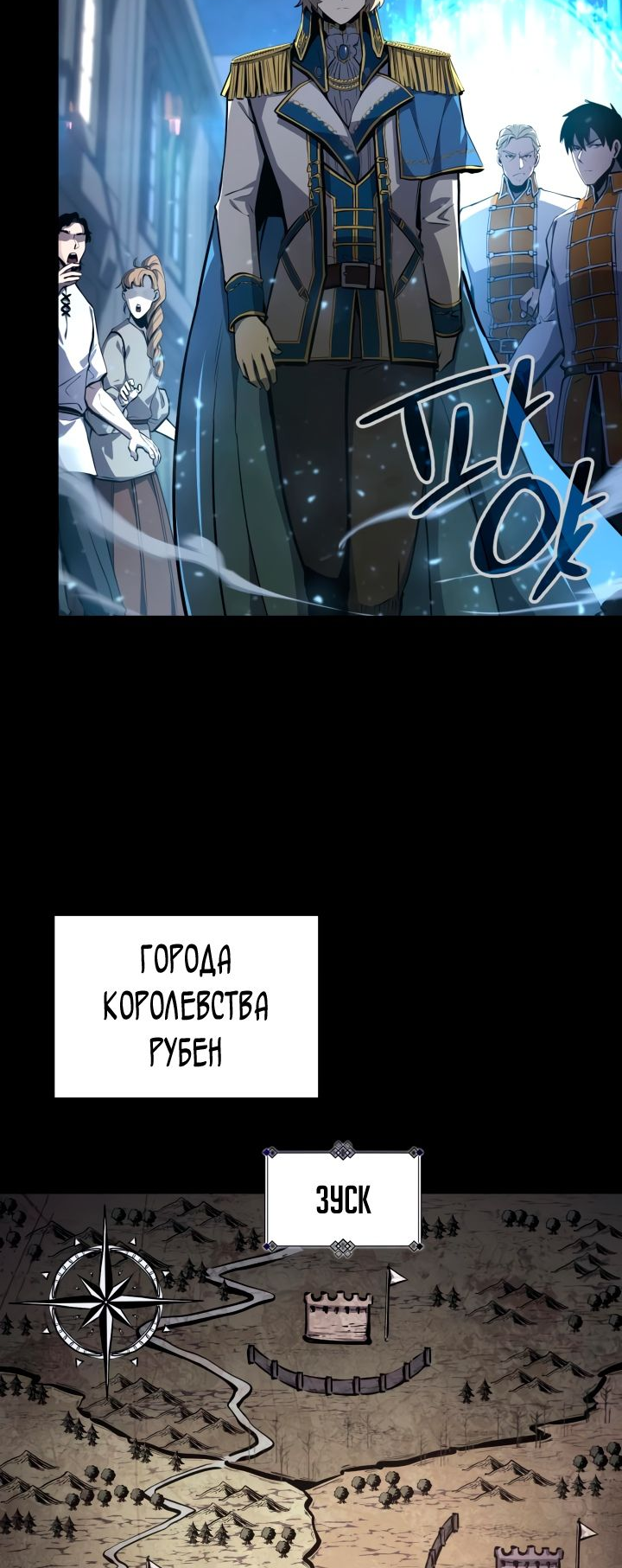 Read Младший сын графа игрок RU Manga Online
