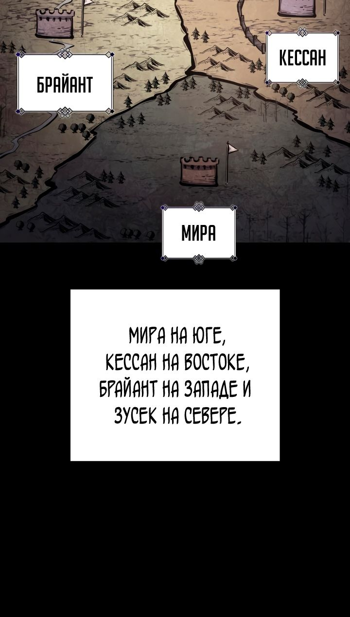 Read Младший сын графа игрок RU Manga Online