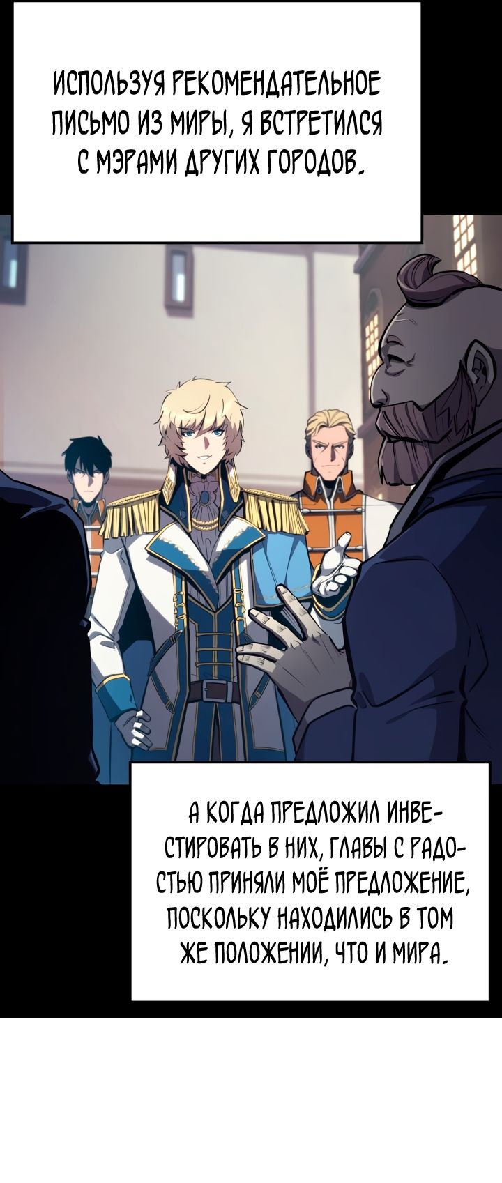 Read Младший сын графа игрок RU Manga Online